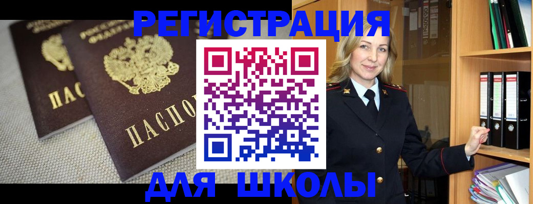 регистрация в Усмани