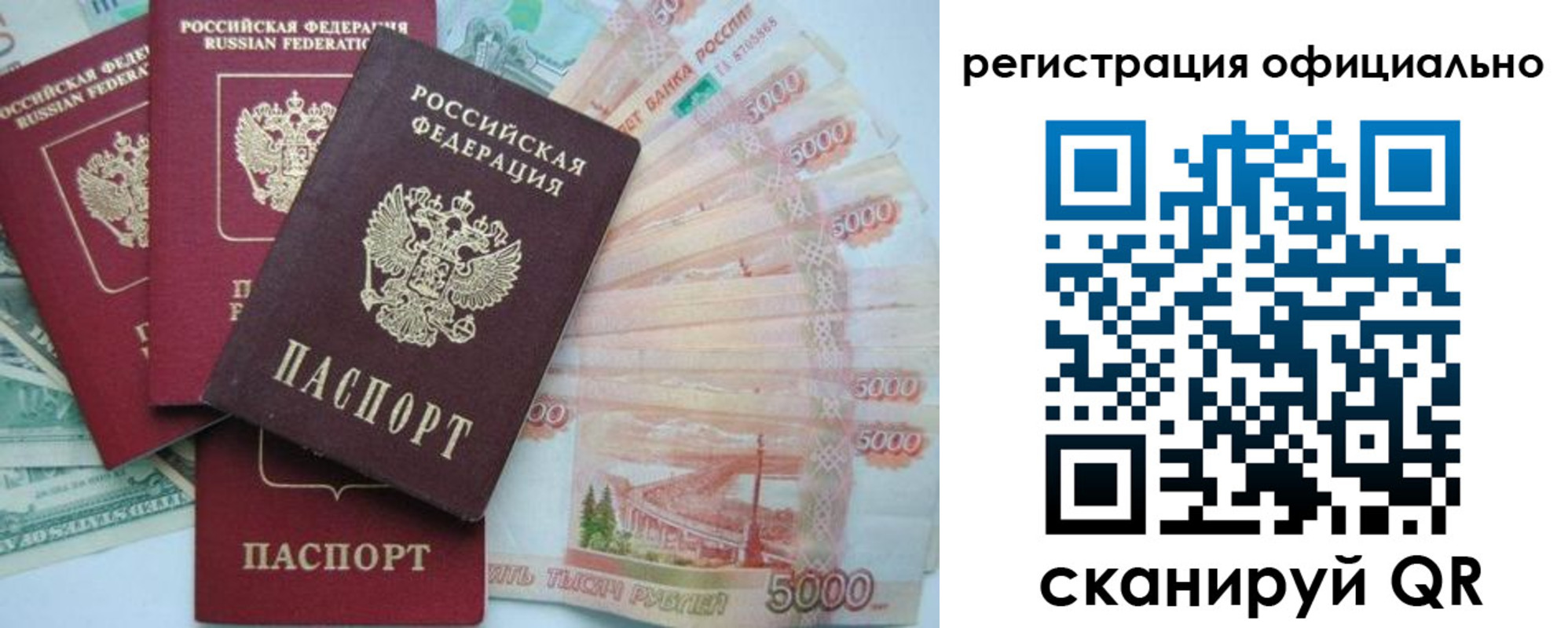 прописка для школы в Усмани
