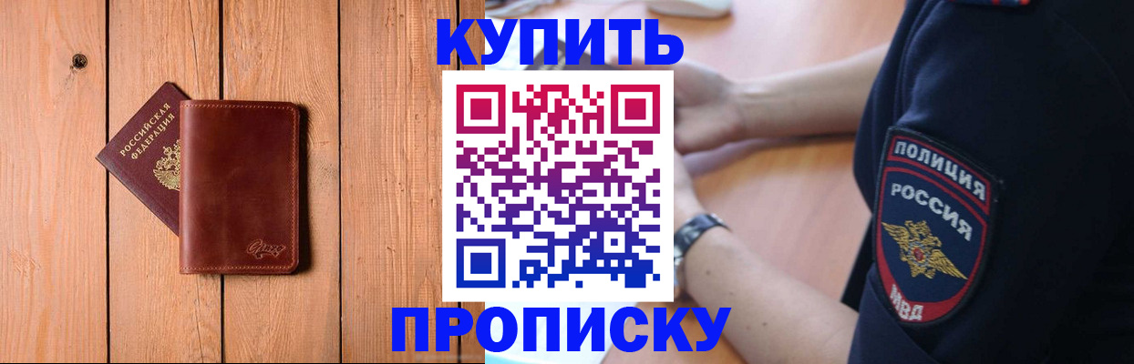 временная регистрация 2025 в Усмани