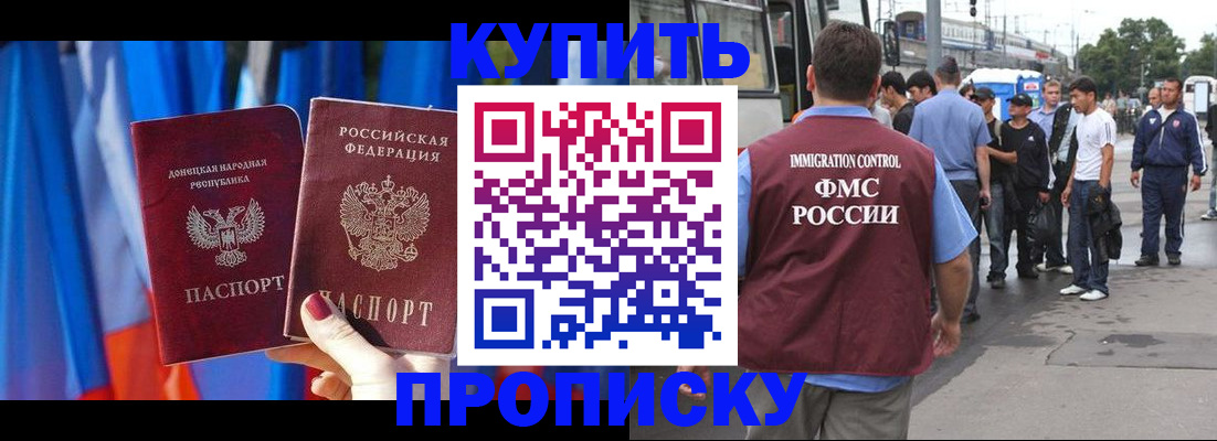 прописка штамп в Усмани