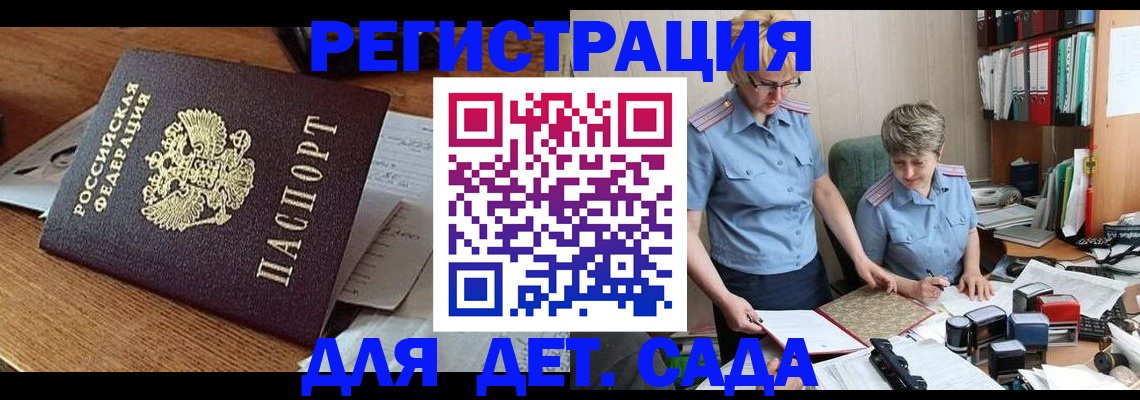 прописка паспорт в Усмани