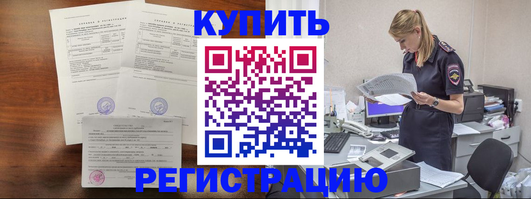 миграционный учет в Усмани