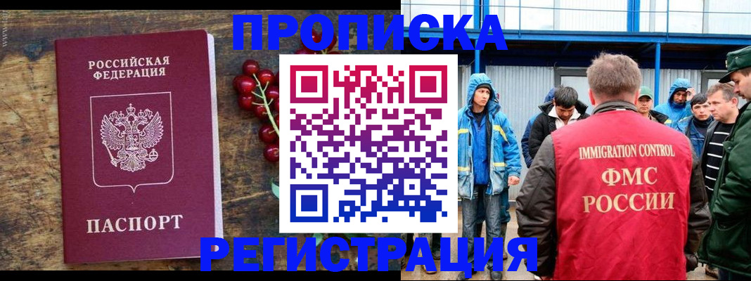 пропишу в квартире в Усмани