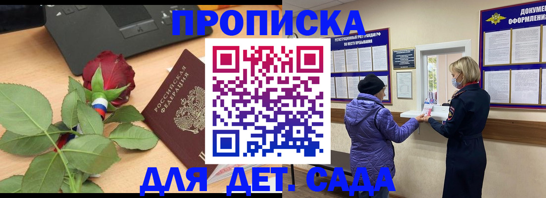 где прописаться в Усмани